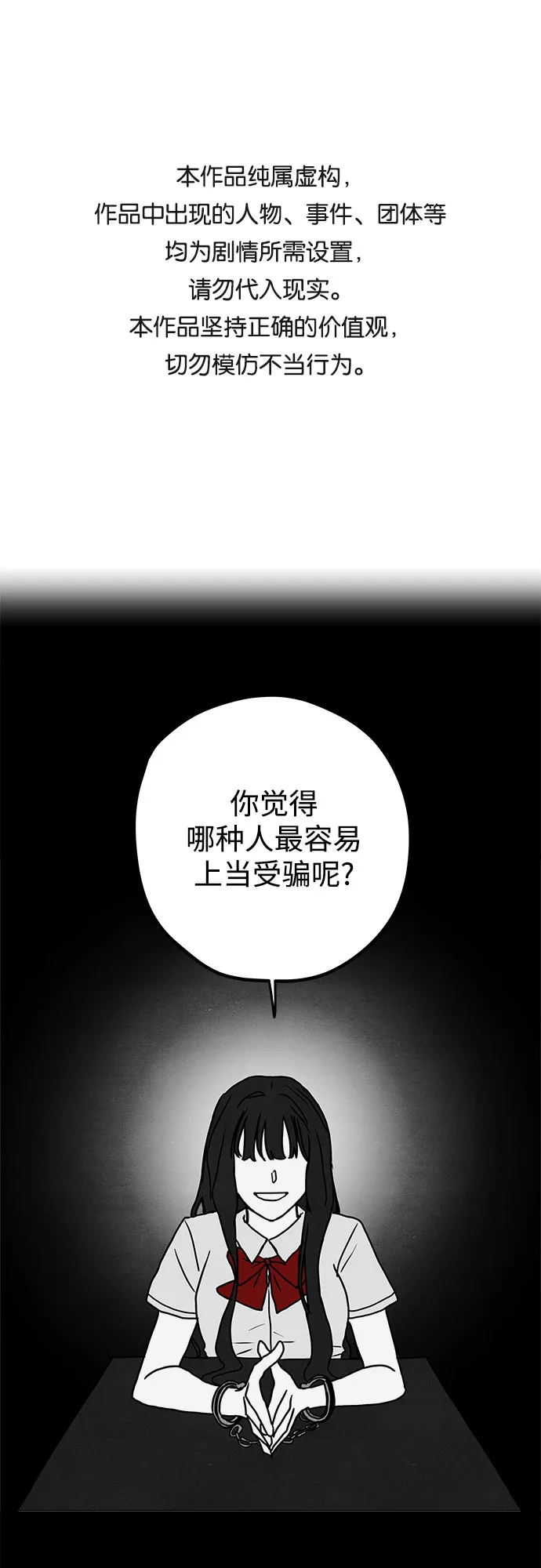 第4话 第1页