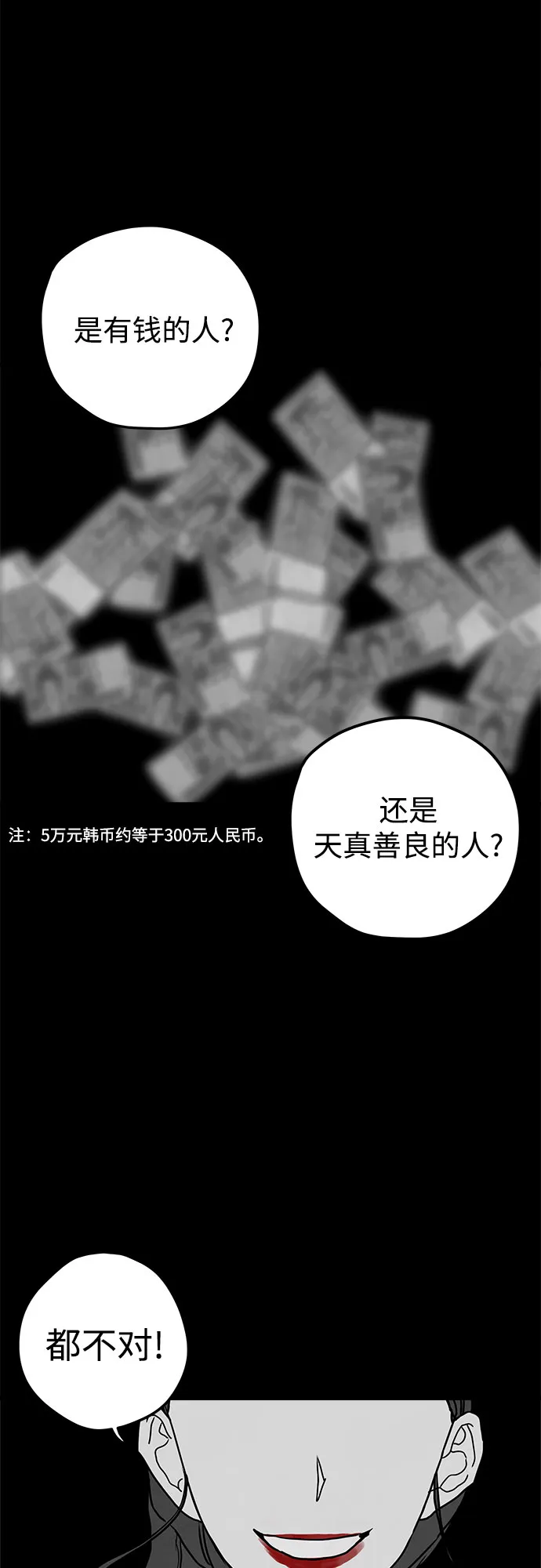 第4话 第2页