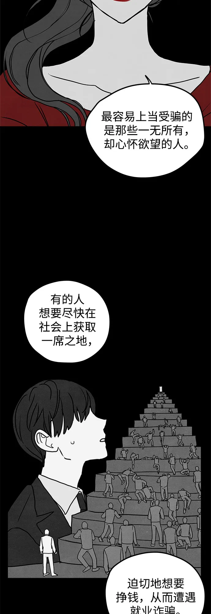 第4话 第3页