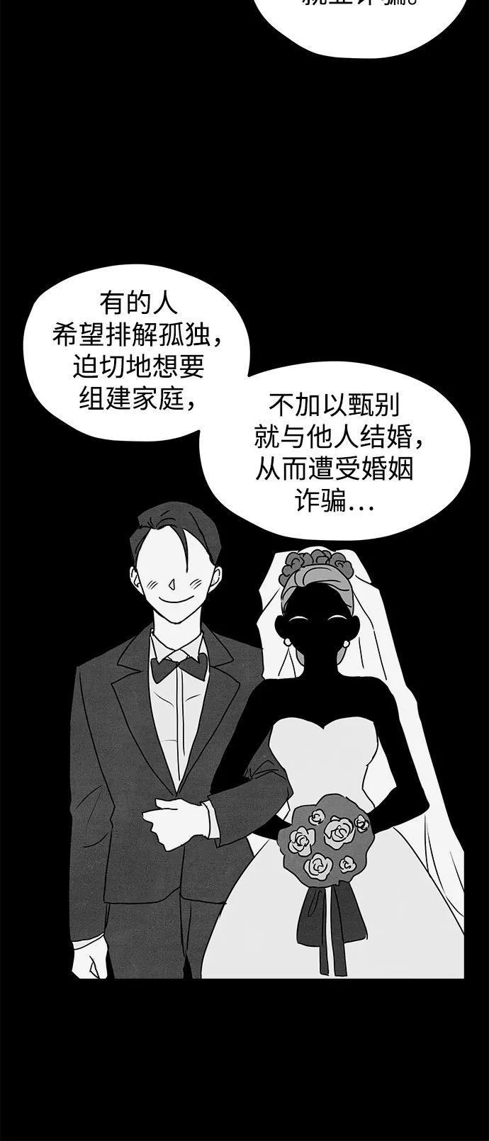 第4话 第4页