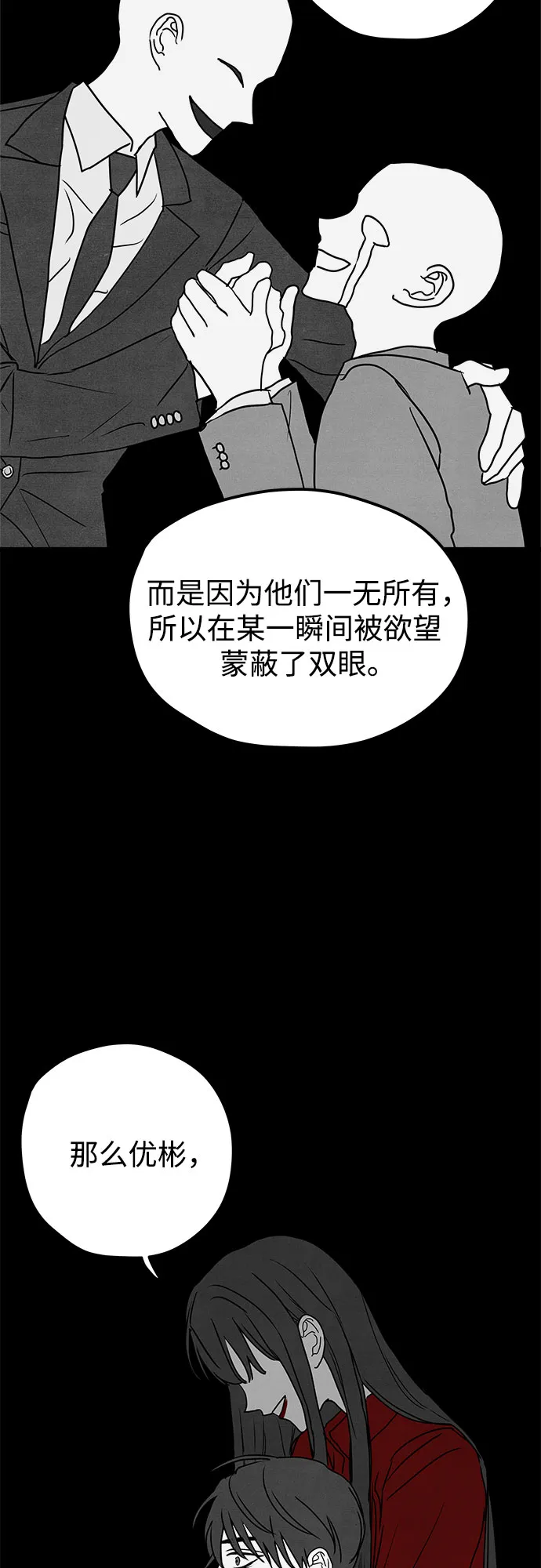 第4话 第6页