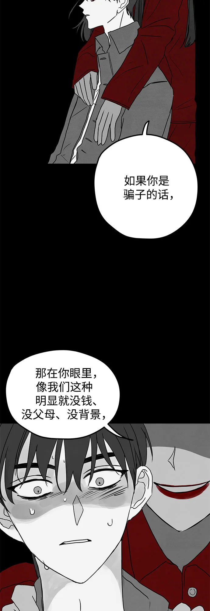 第4话 第7页