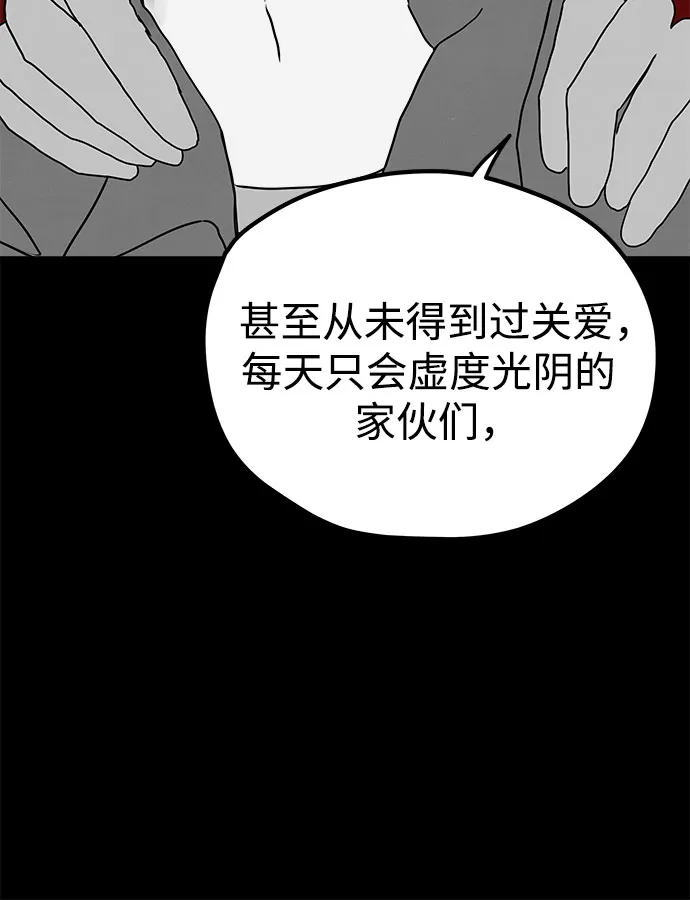 第4话 第8页