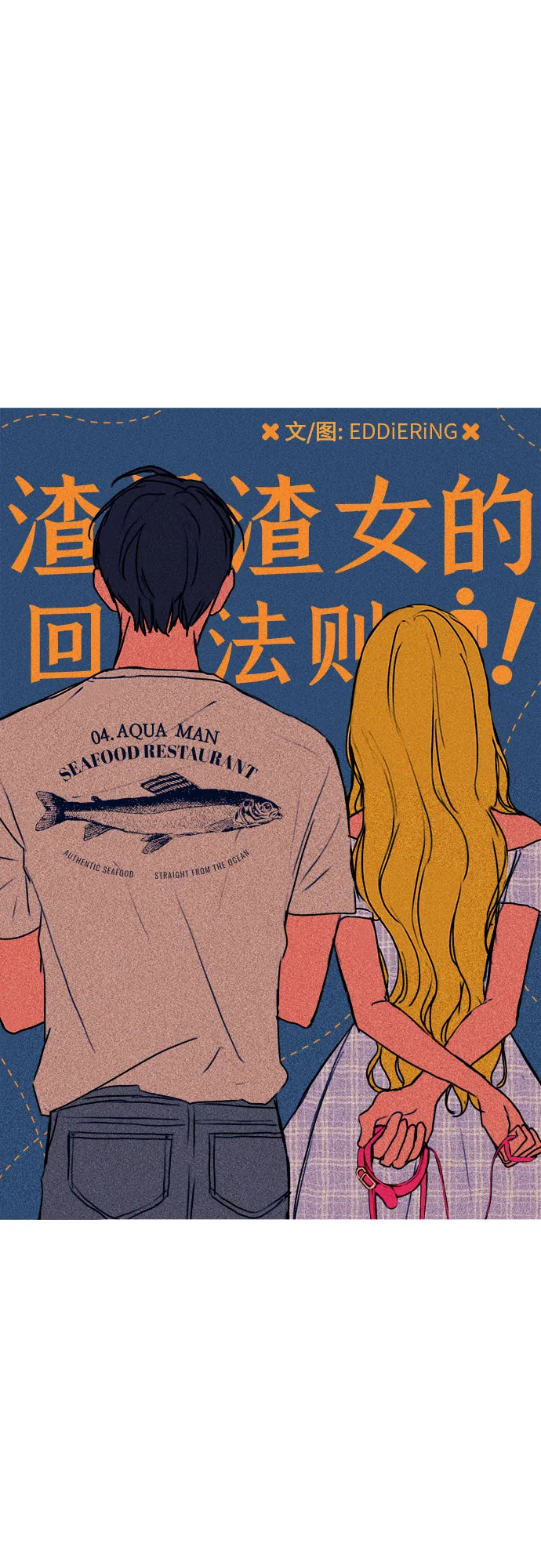 第4话 第13页