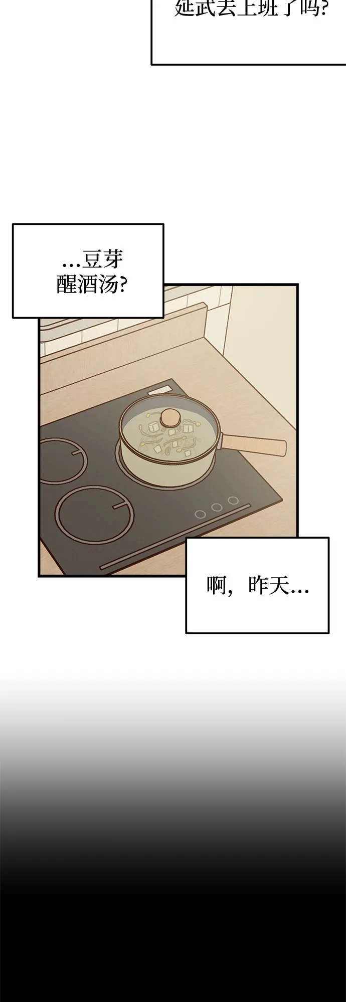第4话 第16页