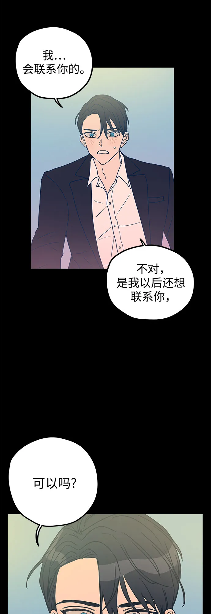 第4话 第20页