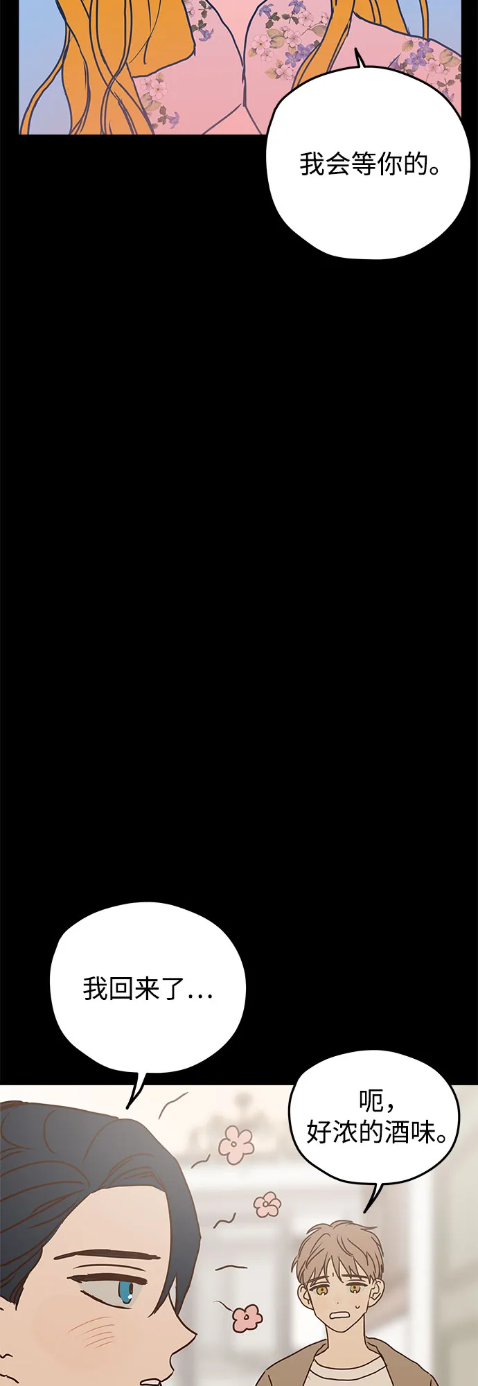 第4话 第23页