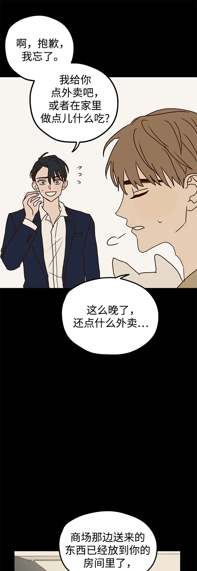 第4话 第26页