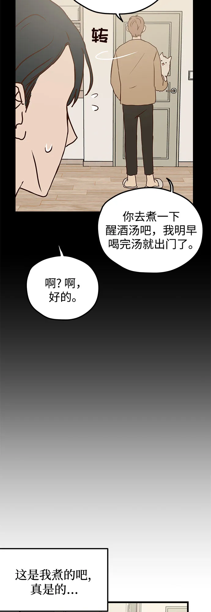 第4话 第27页