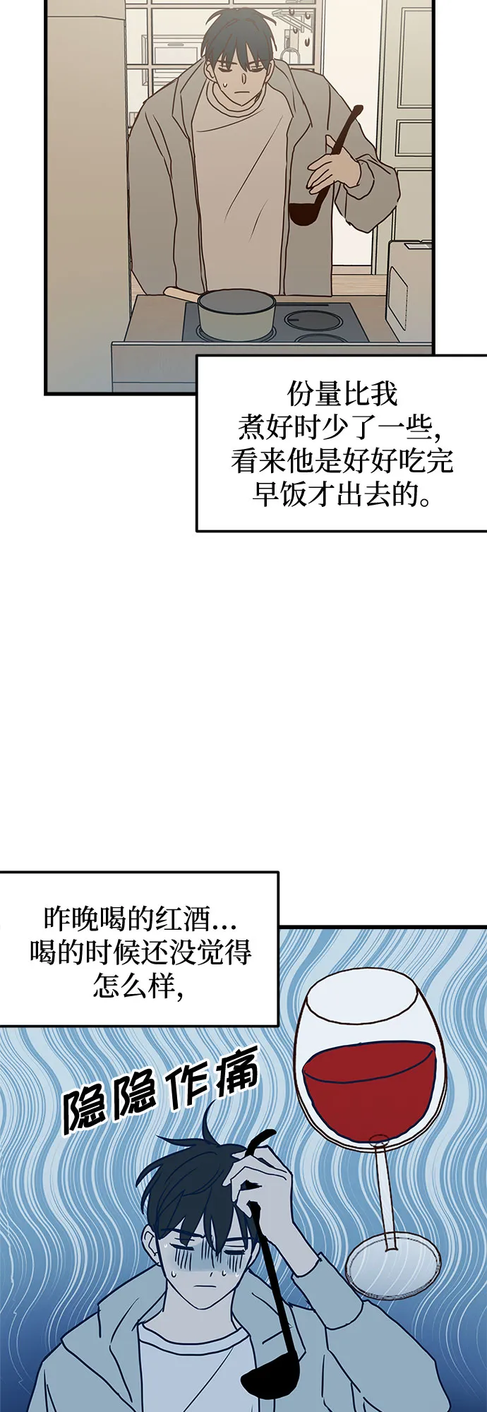 第4话 第28页