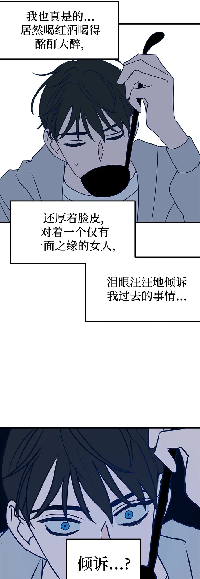 第4话 第30页