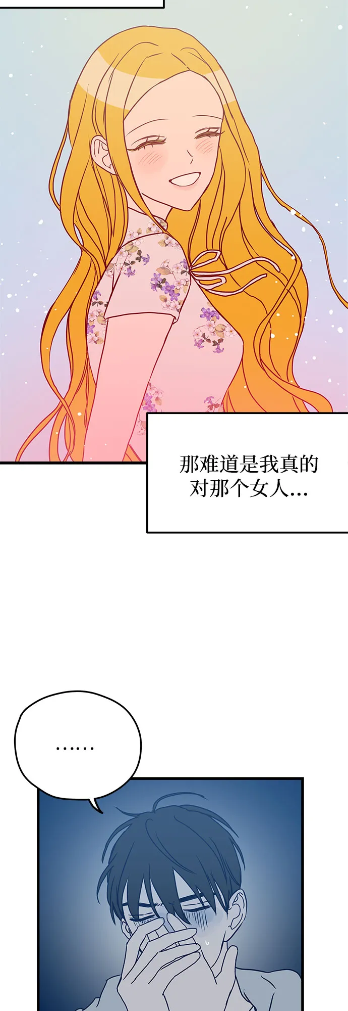 第4话 第35页
