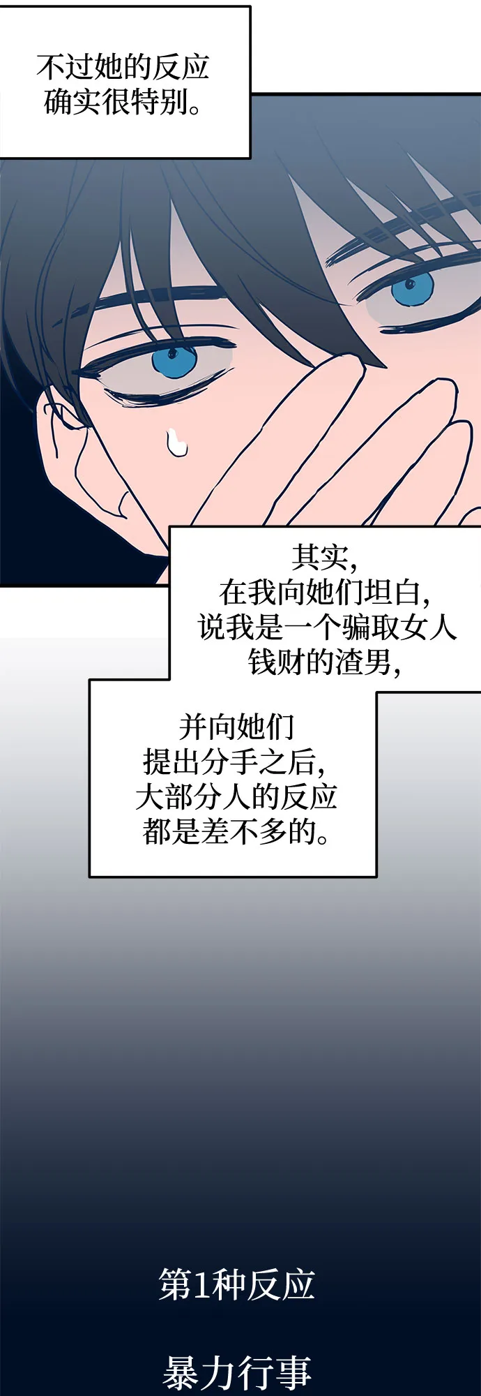 第4话 第38页