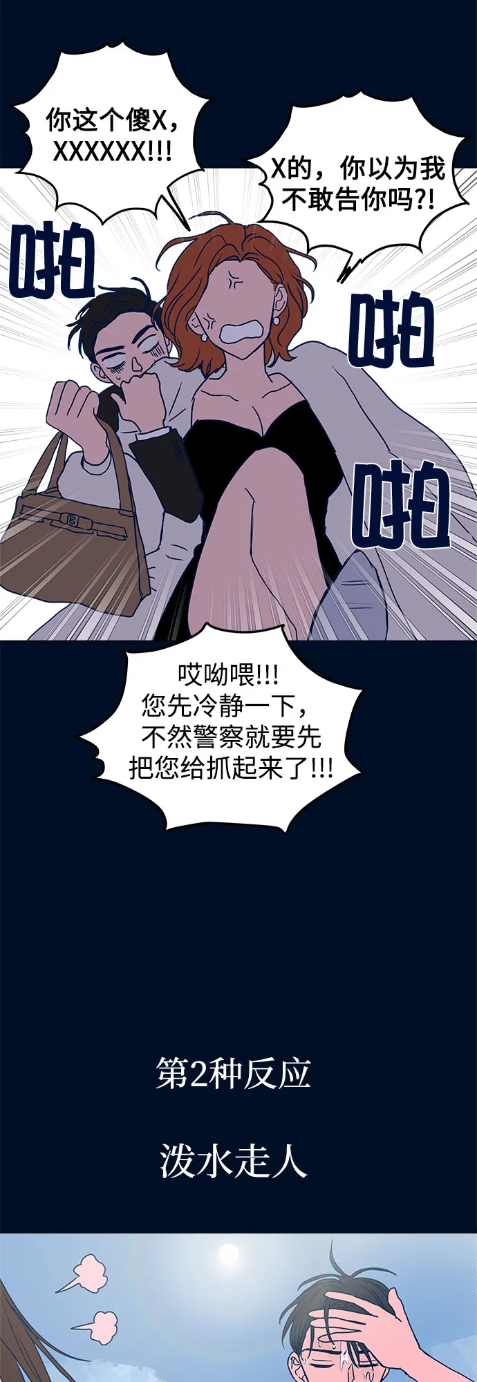 第4话 第39页