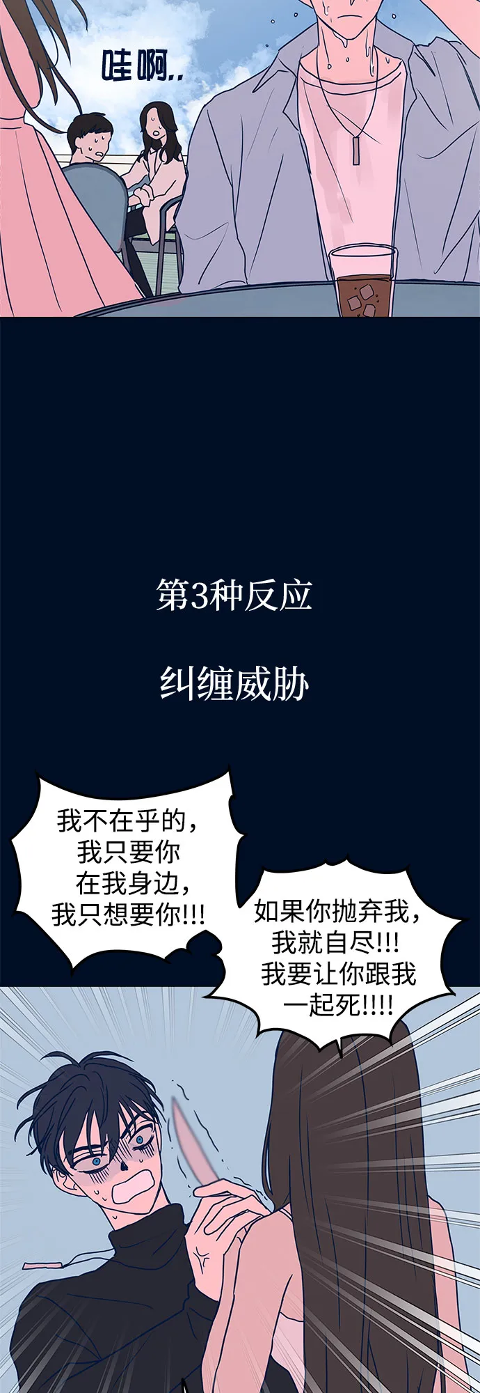 第4话 第40页