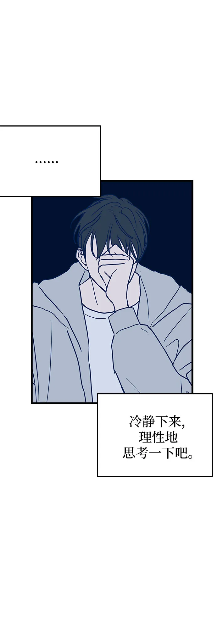 第4话 第43页