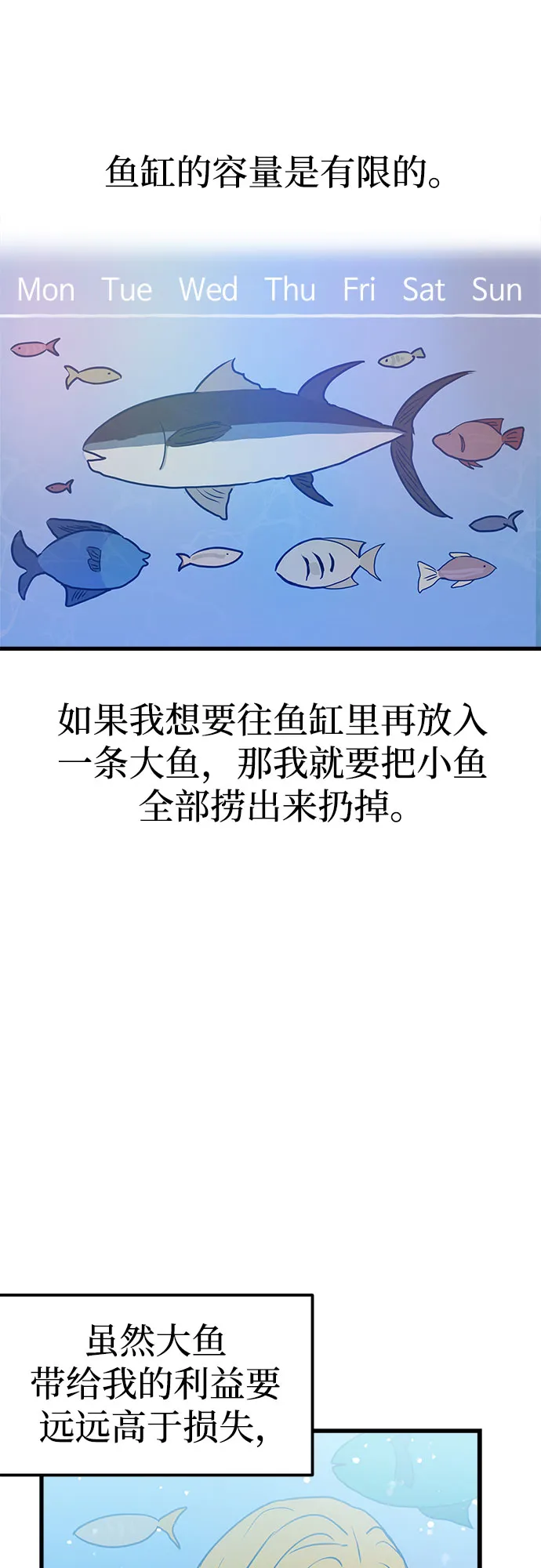 第4话 第44页