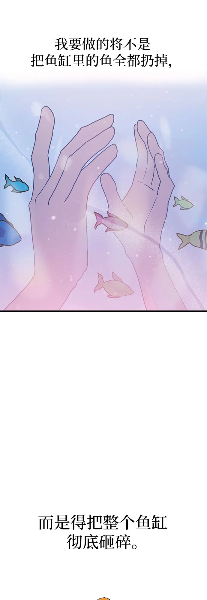 第4话 第47页