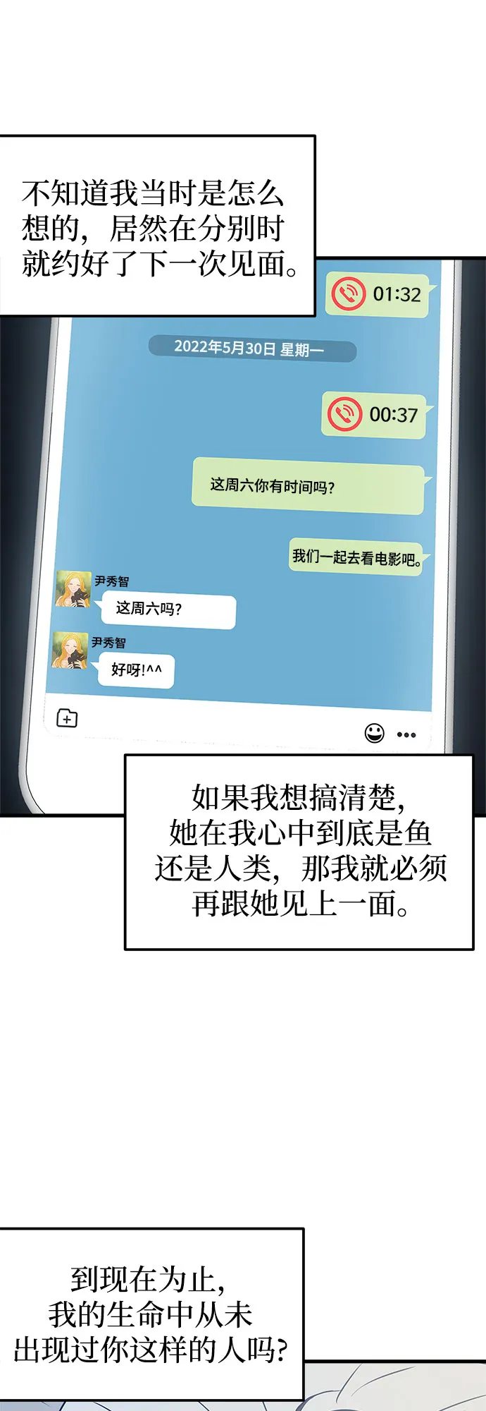 第4话 第50页