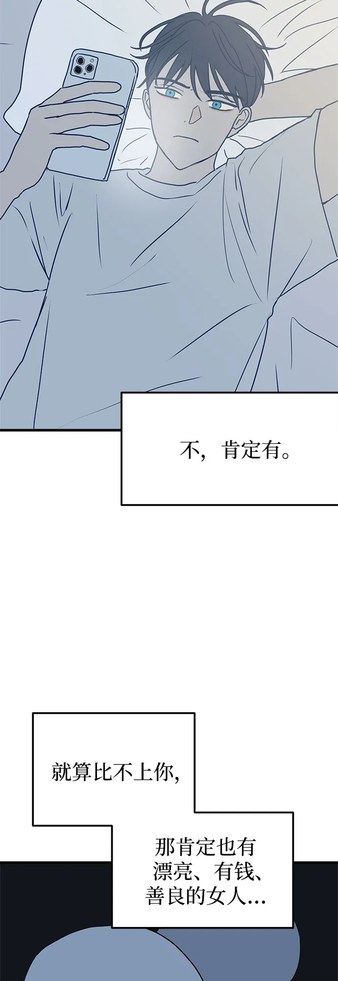 第4话 第51页