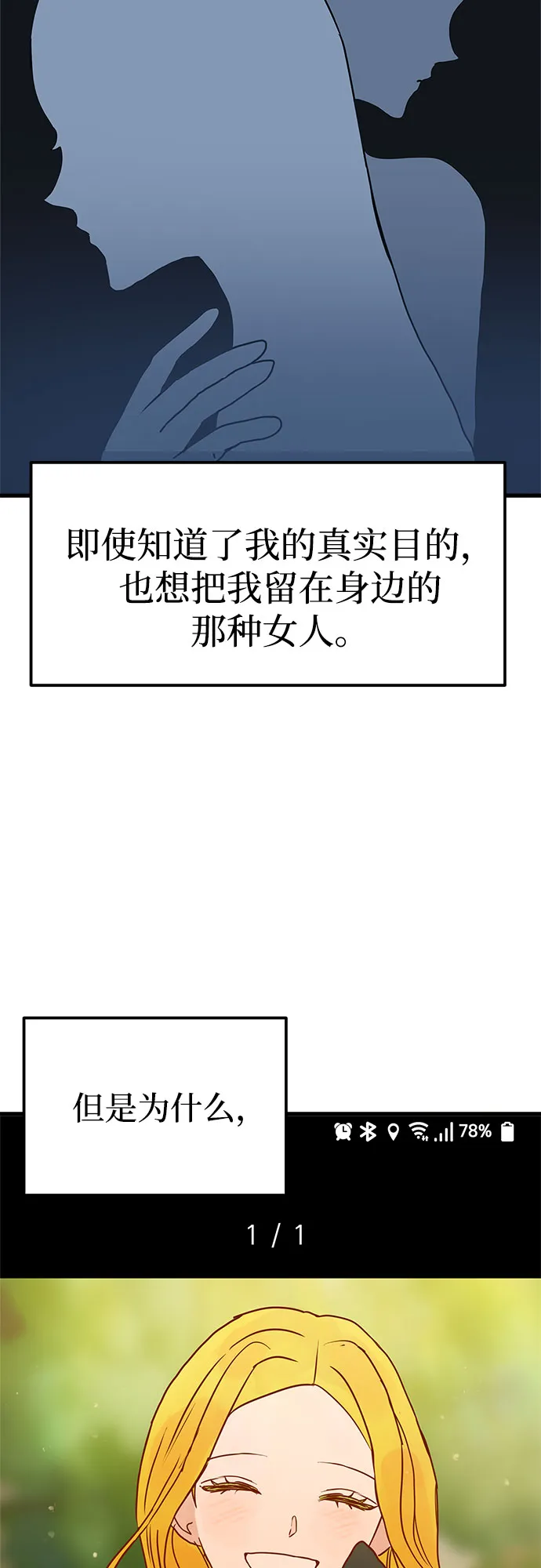 第4话 第52页