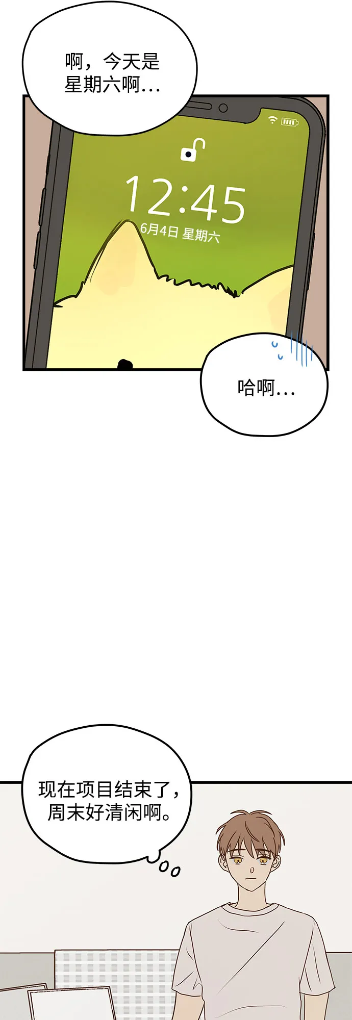 第4话 第58页
