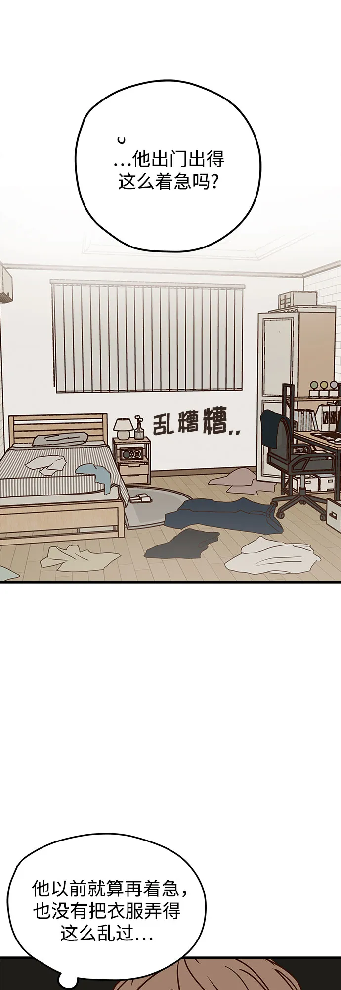 第4话 第61页