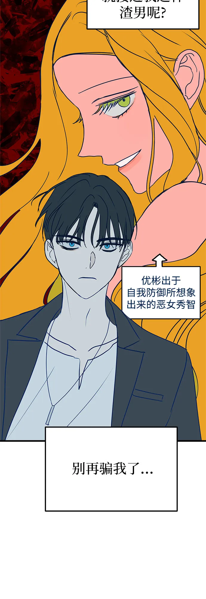 第4话 第67页