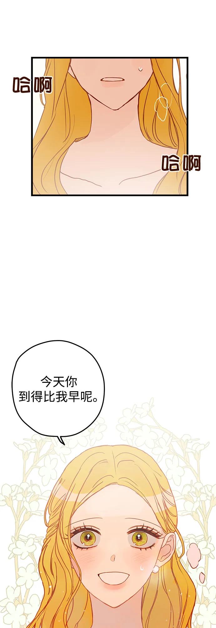 第4话 第71页