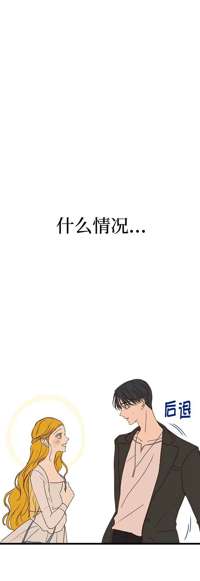 第4话 第73页