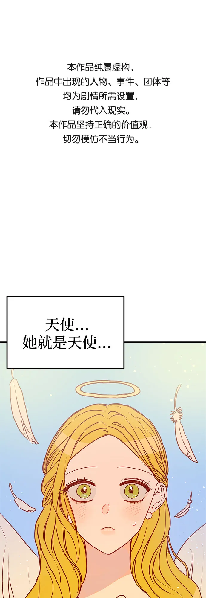 第5话 第1页