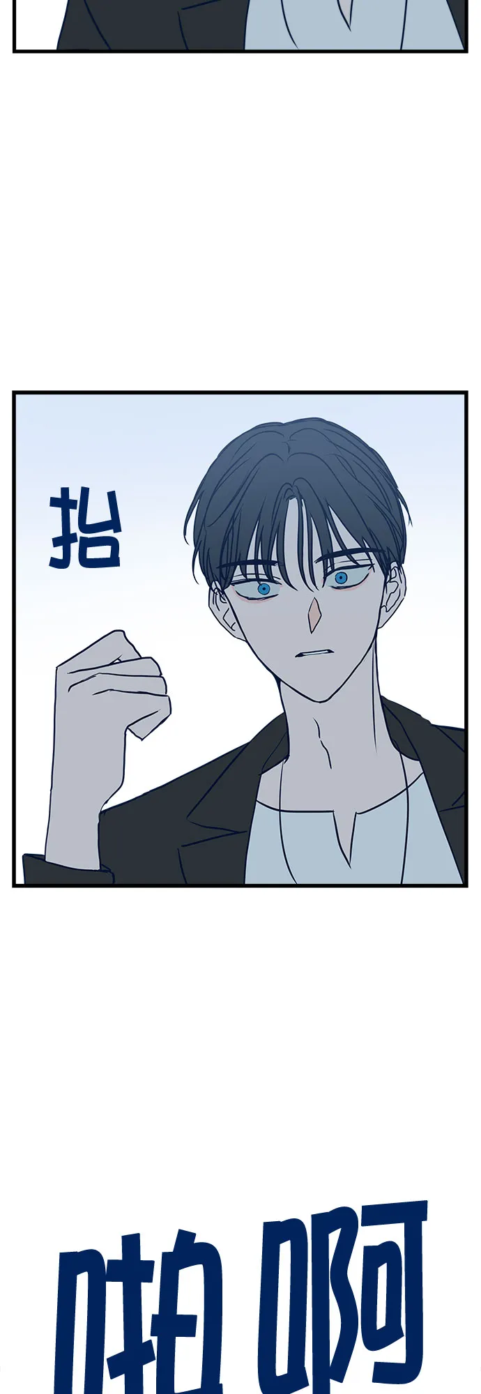 第5话 第3页