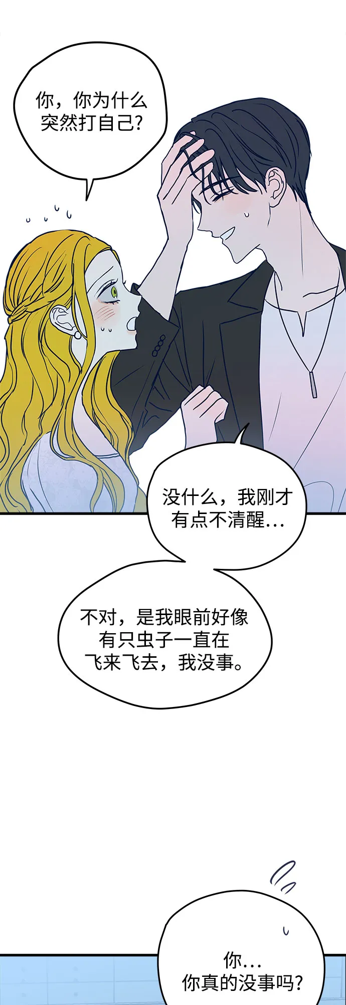 第5话 第5页