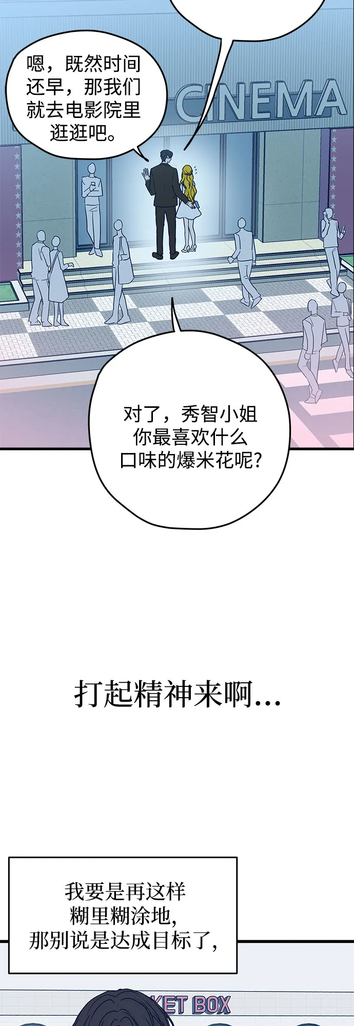 第5话 第6页