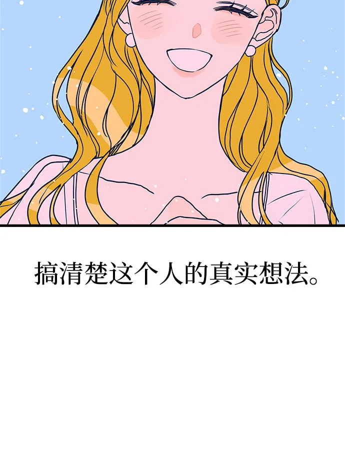 第5话 第8页