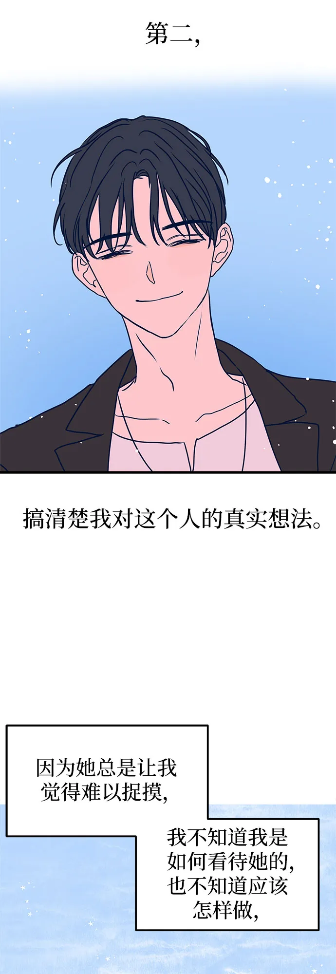 第5话 第9页
