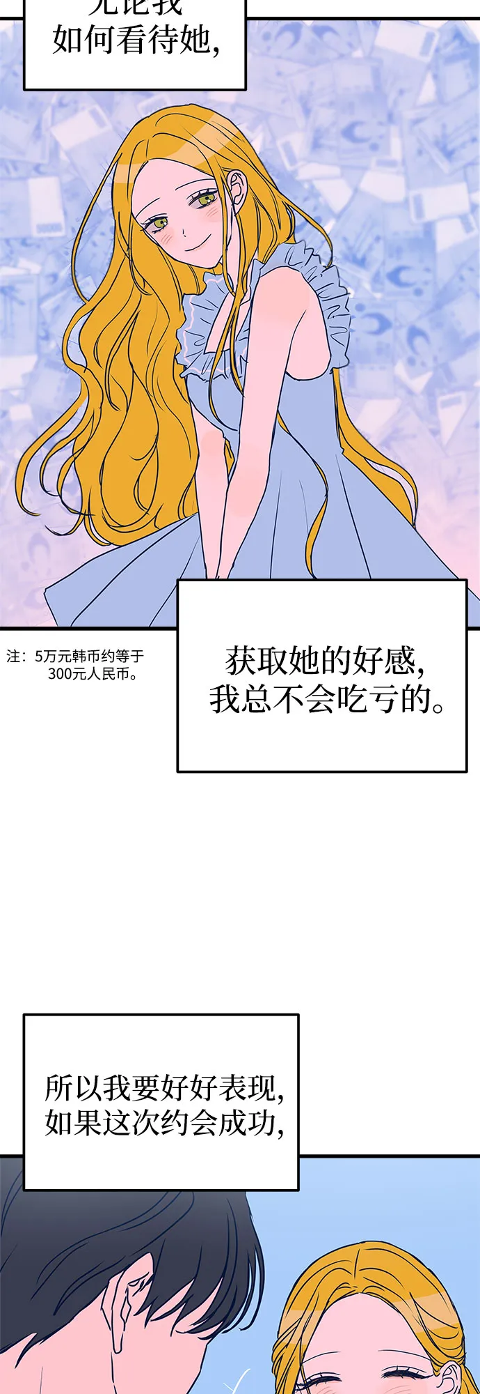 第5话 第11页