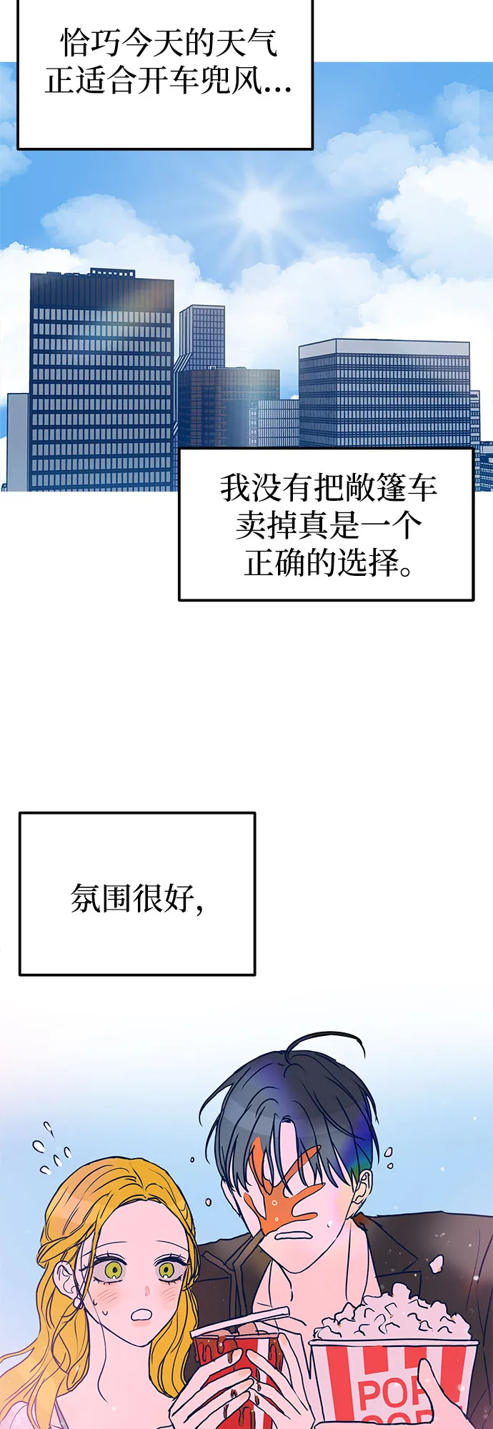 第5话 第14页