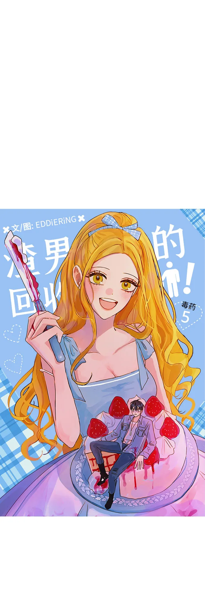 第5话 第17页