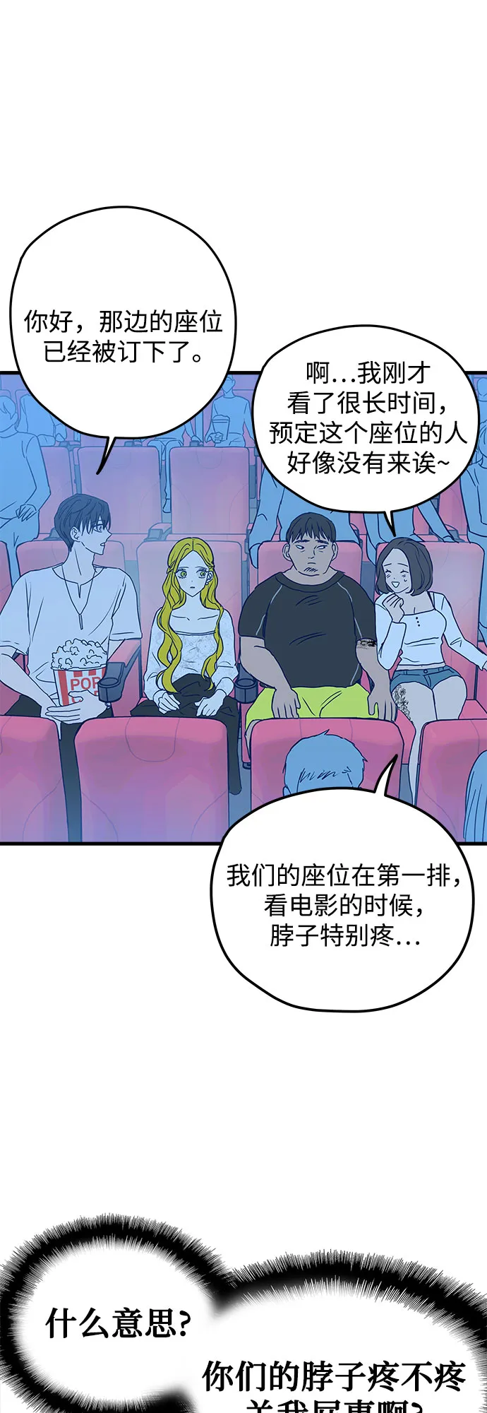 第5话 第23页