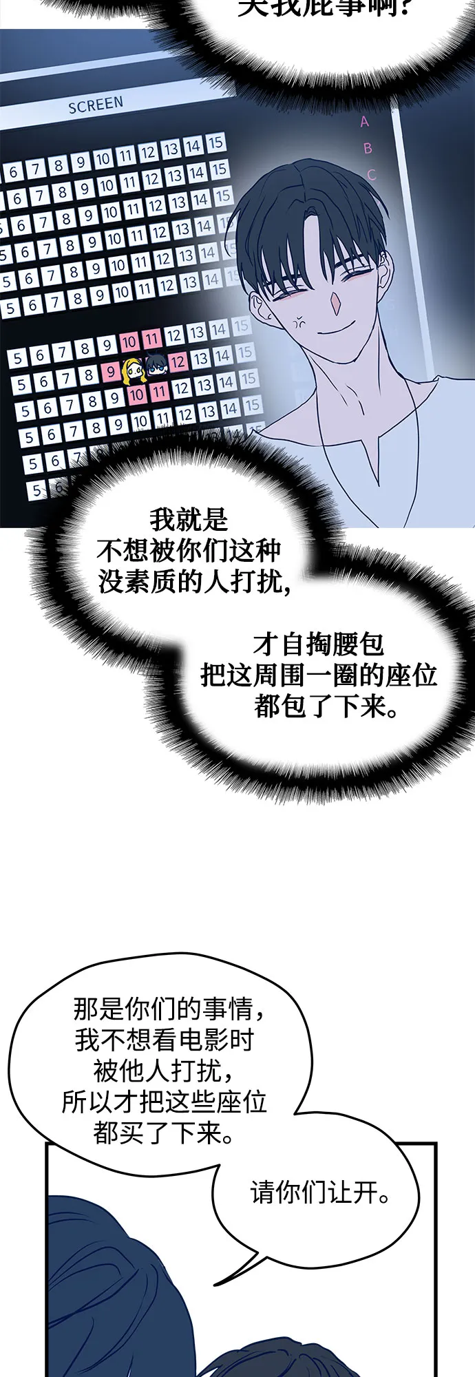 第5话 第24页
