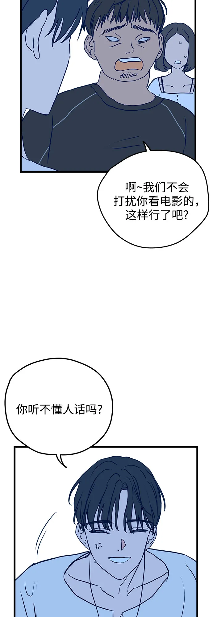 第5话 第25页