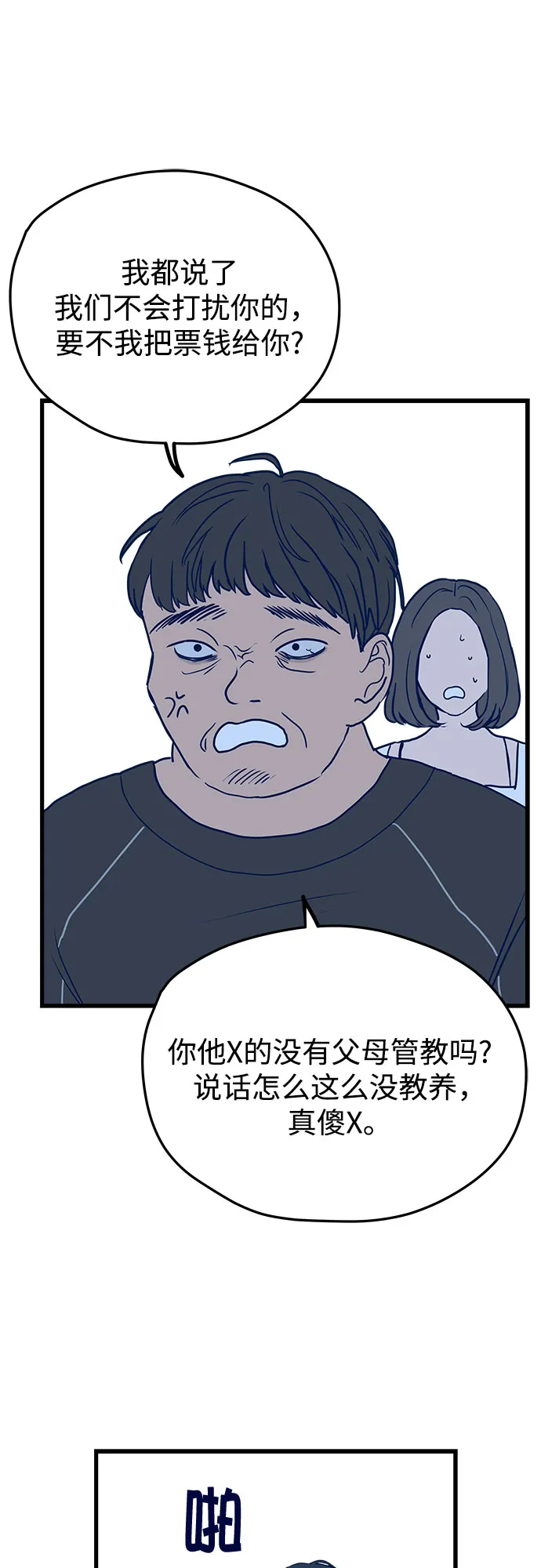 第5话 第27页
