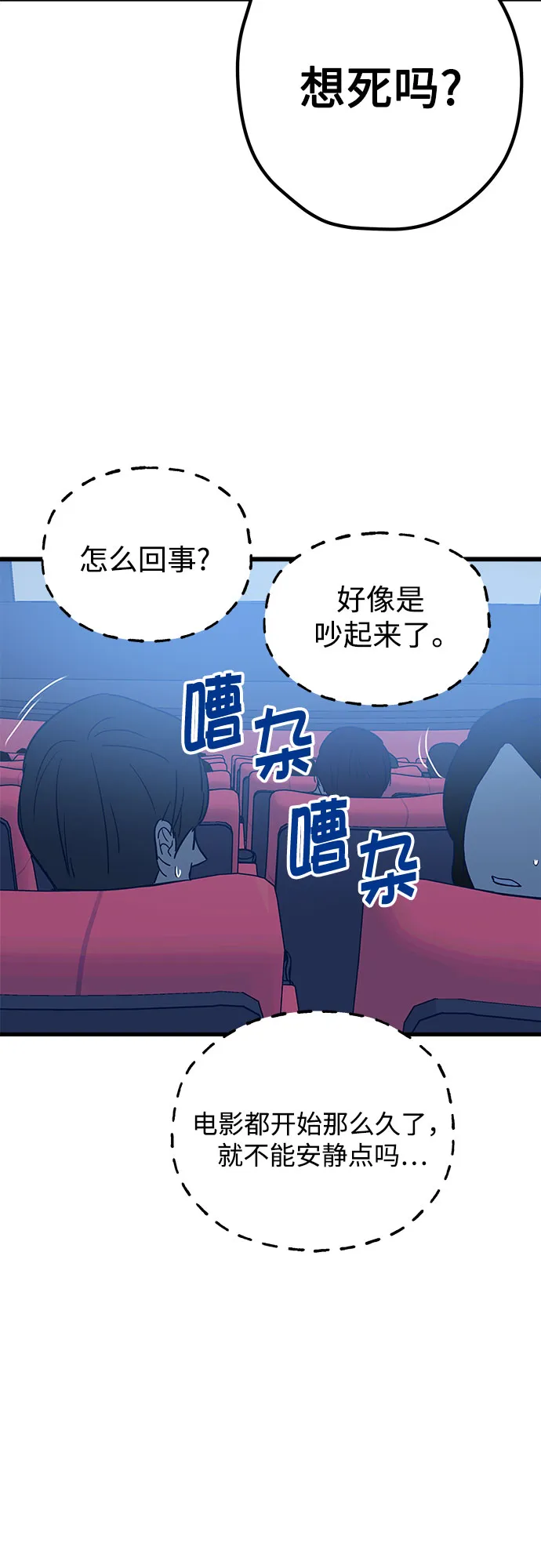 第5话 第29页