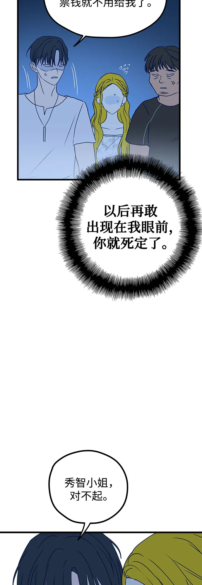 第5话 第32页