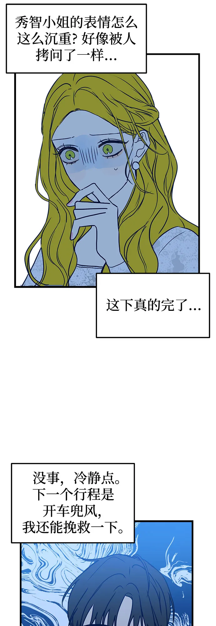 第5话 第37页
