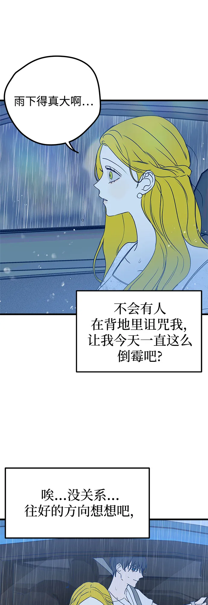 第5话 第41页
