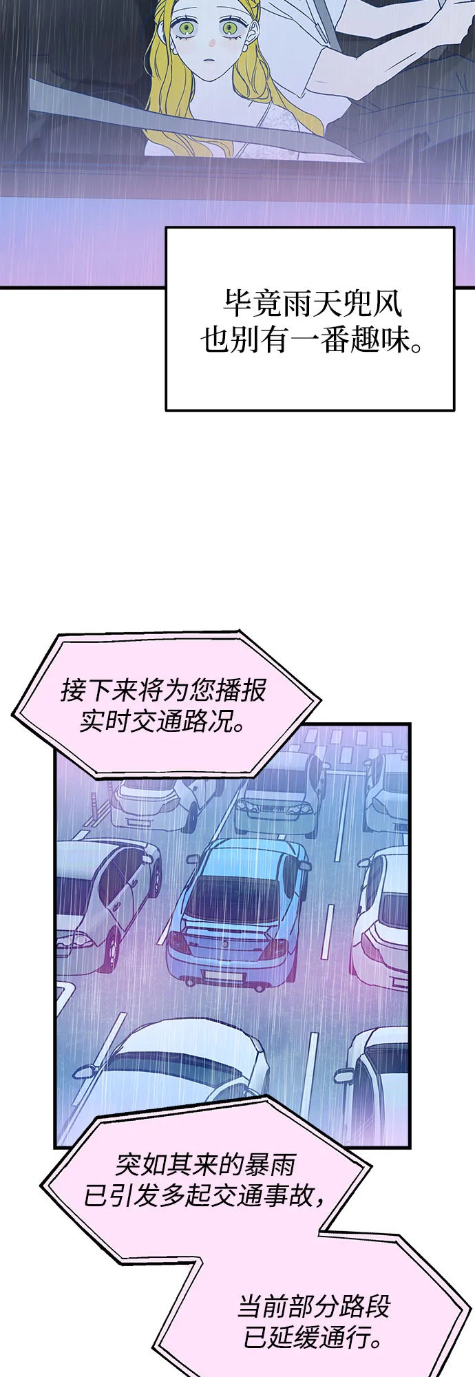第5话 第42页
