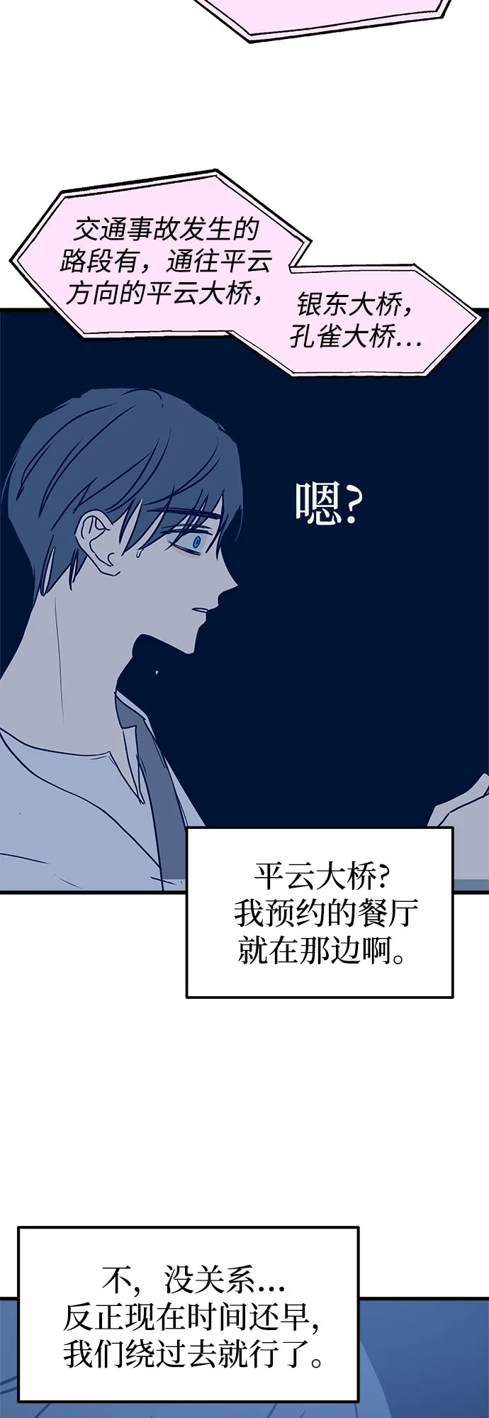 第5话 第43页