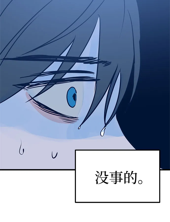 第5话 第44页